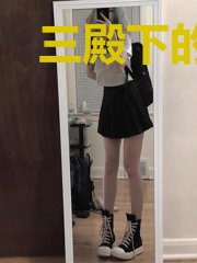 三殿下的小祖宗