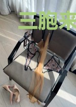 三胞来袭：爹地宠妻无下限