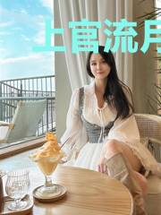 上官流月楚非离