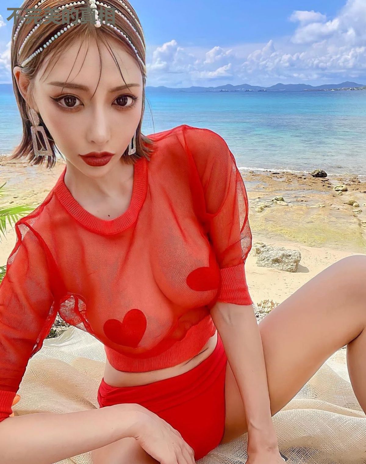 不完美的真相