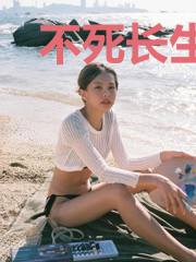 不死长生记