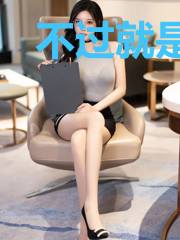 不过就是跑个龙套