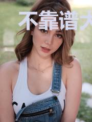 不靠谱大侠
