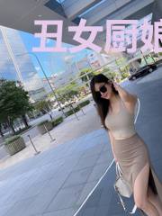 丑女厨娘异界追梦