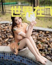 世界在飞升