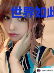 世界如此我亦强大