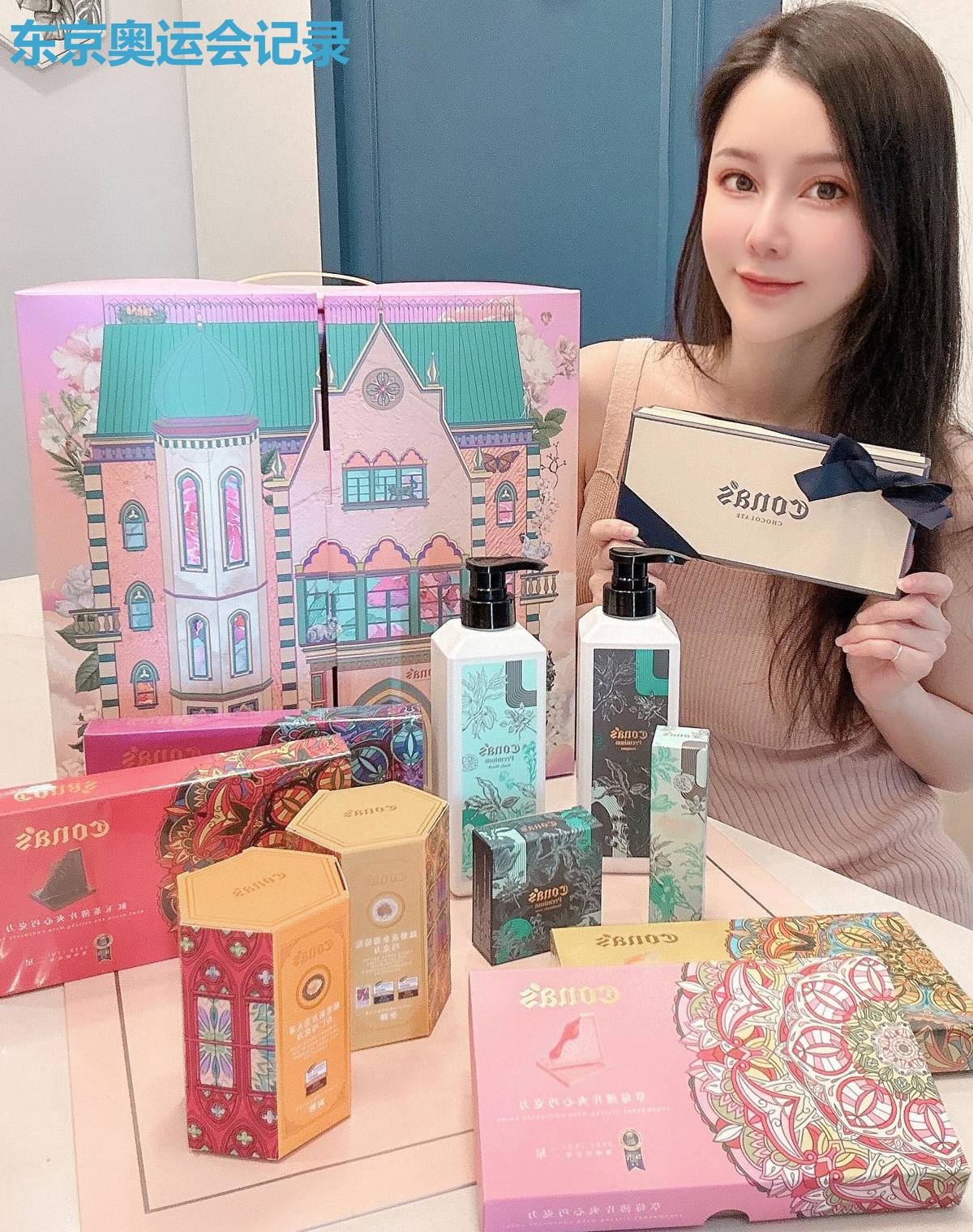 东京奥运会记录