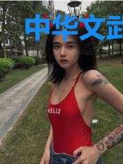 中华文武学院