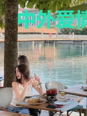 中外爱情文学故事(下)