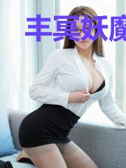 丰冥妖魔志