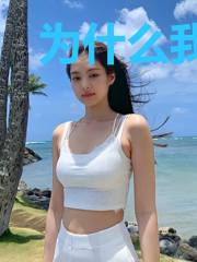 为什么我成了会挖洞的金钱鼠