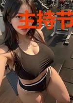 主持节目：开局逼疯千万老外