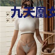 九天凰女,日月星辰