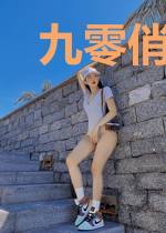 九零俏媳：最猛糙汉非要倒插门