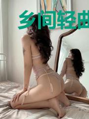 乡间轻曲(校对版全本)