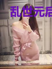 乱世元后之棒下出皇帝