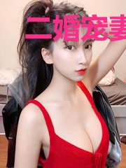 二婚宠妻逃不掉慕安然叶非墨