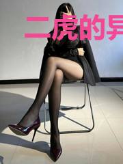 二虎的异界快乐生活
