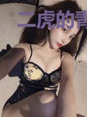 二虎的青春年华贾二虎温如玉