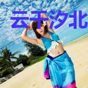 云千汐北冥擎