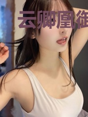 云卿凰御君澜