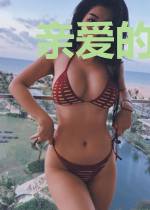 亲爱的，盛医生