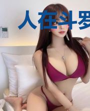 人在斗罗,最强海神