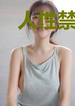 人性禁岛二：海魔号（全本）芦雅