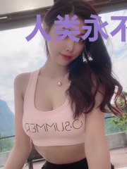 人类永不为奴