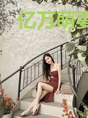 亿万萌妻甜如蜜黎月季司深