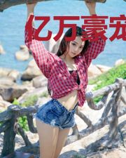 亿万豪宠二婚娇妻佟菀姝