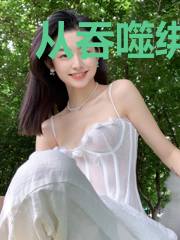 从吞噬绑定罗峰开始