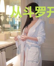 从斗罗开始复制万界