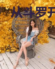 从斗罗开始签到写轮眼