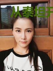 从泰坦开始