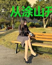 从涂山开始逐渐无敌