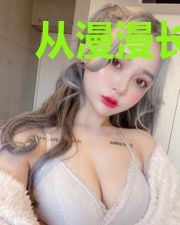 从漫漫长夜开始冒险