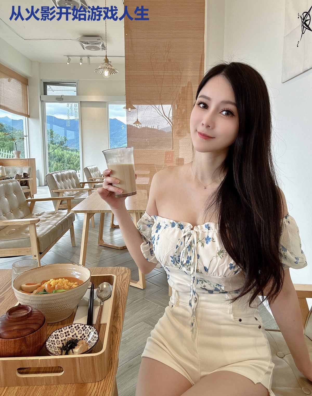 从火影开始游戏人生