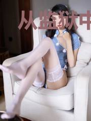 从监狱中走出来的赛亚人