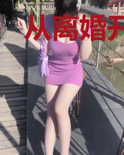 从离婚开始的娱乐帝国