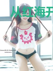 从红海开始崛起