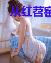 从红苕窑走出的人
