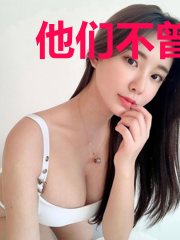 他们不曾告别