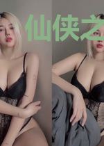 仙侠之颠覆世界