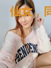 仙女,同桌