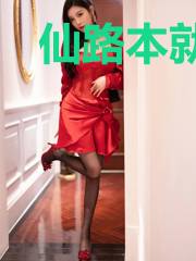 仙路本就是知之路