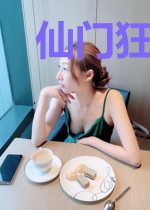 仙门狂医徐青云