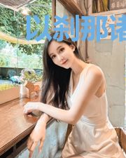 以刹那诸般见闻录