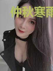 仲秋寒雨季