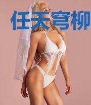 任天穹柳嫣然